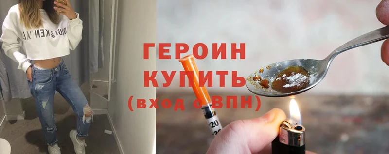 ГЕРОИН Heroin  blacksprut ONION  Оленегорск 